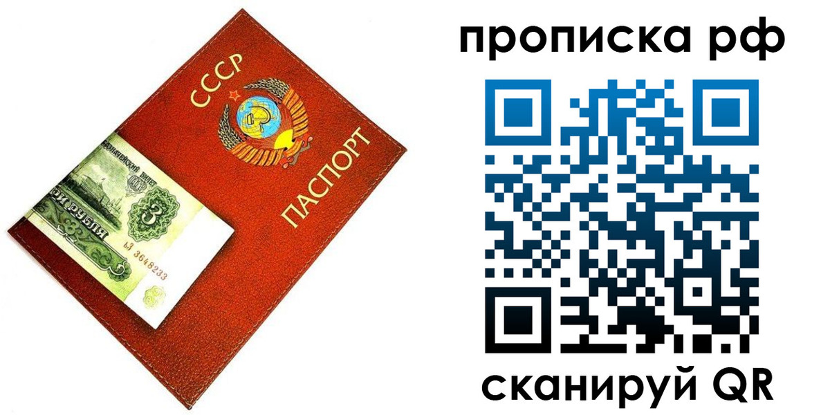 прописка 2025 в Бежецке