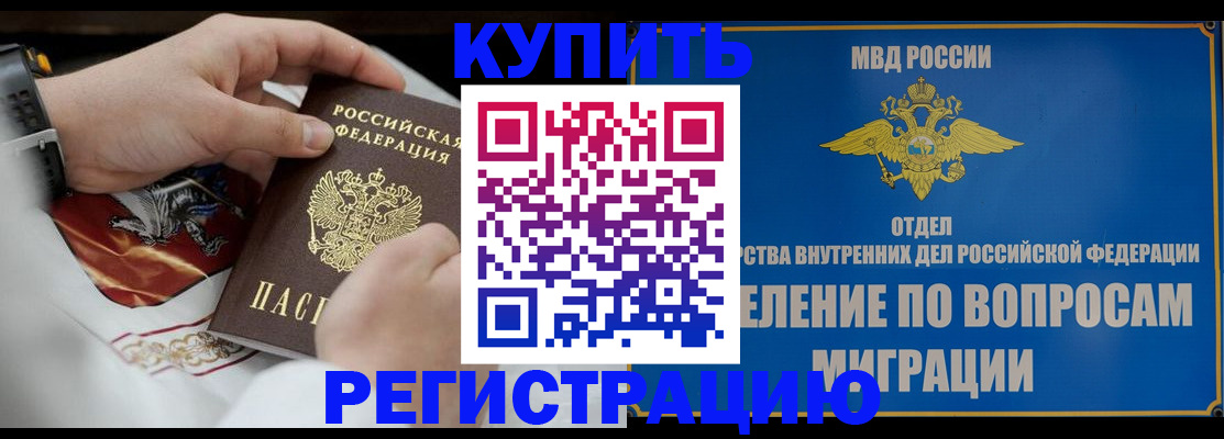 миграционный учет в Бежецке