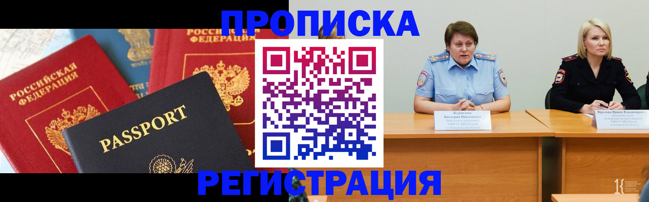 прописка для военкомата в Бежецке